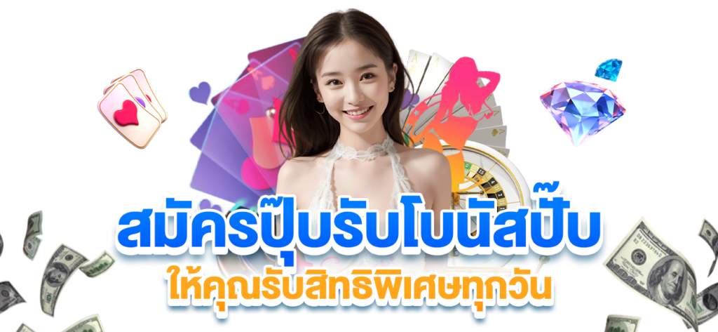 สมัครรับเครดิตฟรี adam789